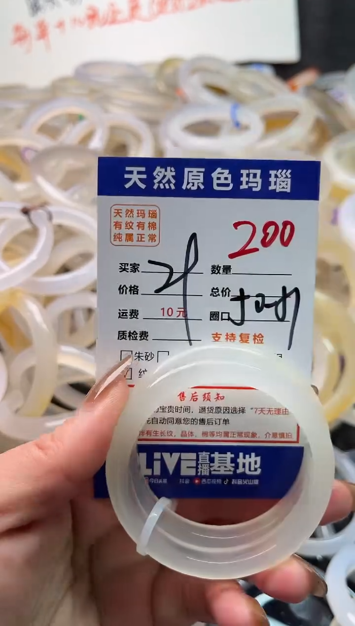 手镯玛瑙/玉髓未镶嵌200