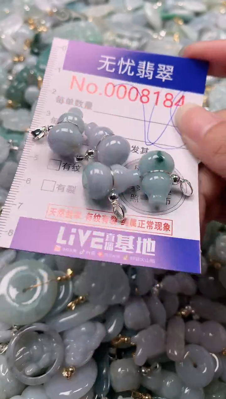 翡翠未镶嵌吊坠(不含链)8184