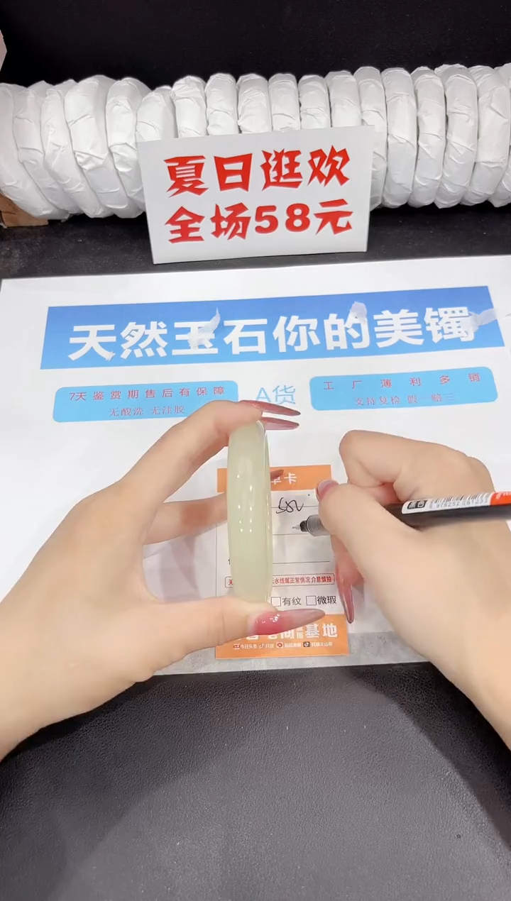 未镶嵌手镯石英质玉s52-58.5