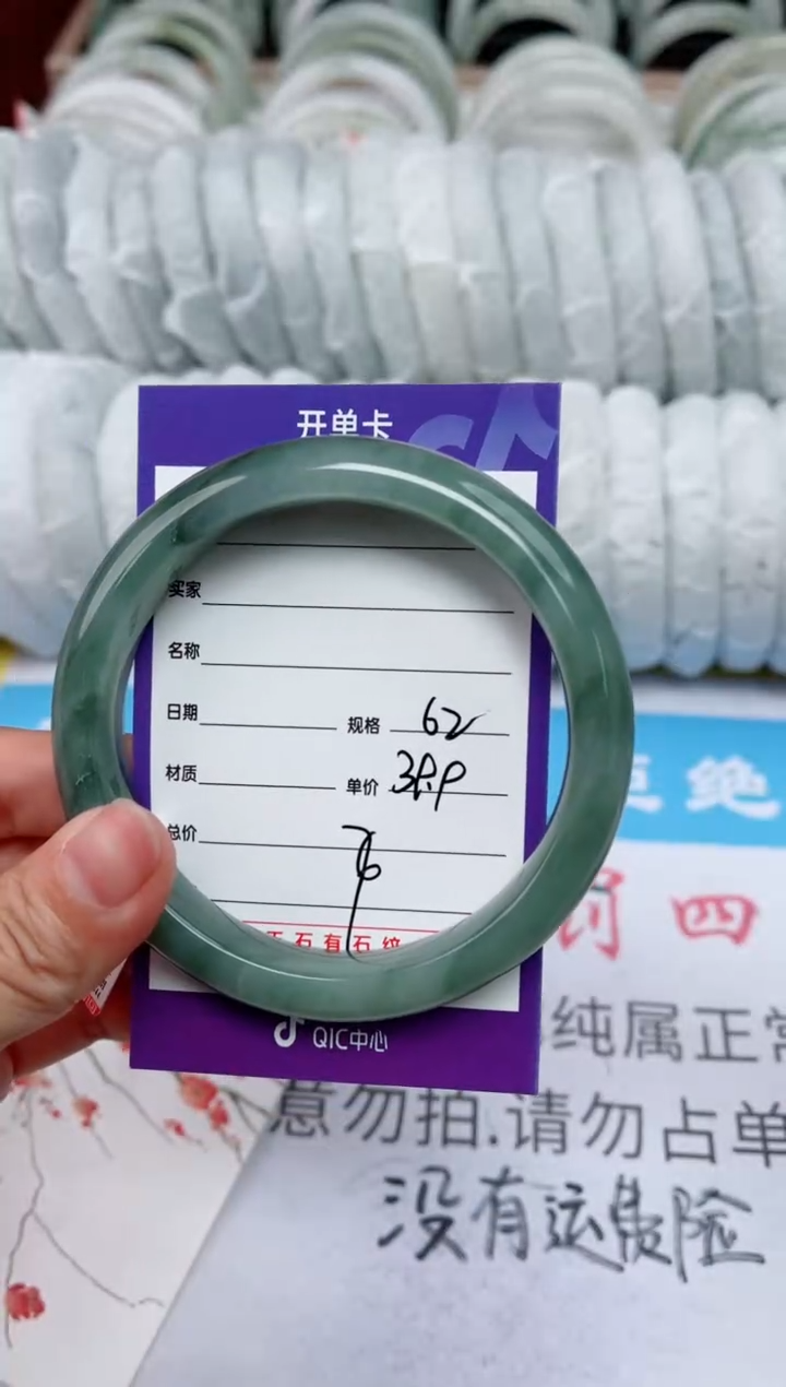 【闪购商品】石英质玉手镯未镶嵌7