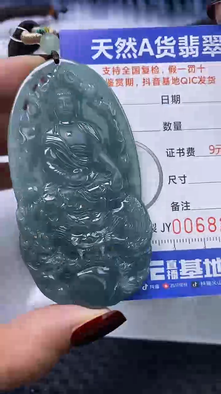 【闪购商品】翡翠颈饰未镶嵌A货翡翠8257