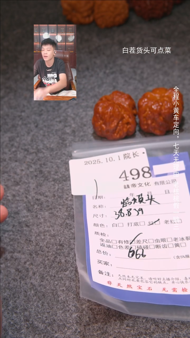 把件文玩核桃“**”蛤蟆头498諘帝文化