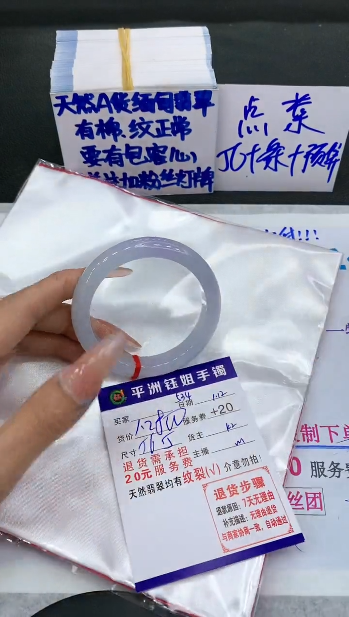 【闪购商品】翡翠手镯未镶嵌111111111111