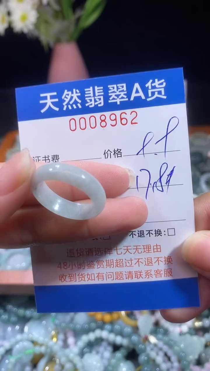 未镶嵌戒指翡翠8962