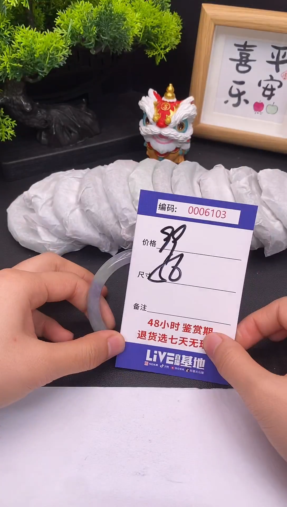 未镶嵌手镯翡翠0006103