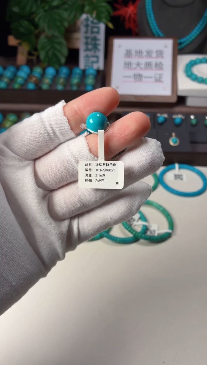 未镶嵌绿松石吊坠1