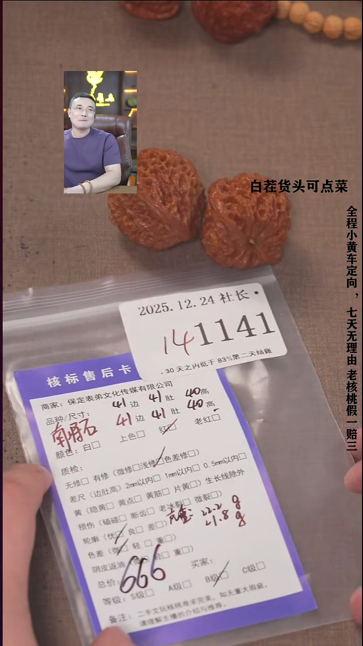 把件文玩核桃纵**海諘帝文化1141南疆石