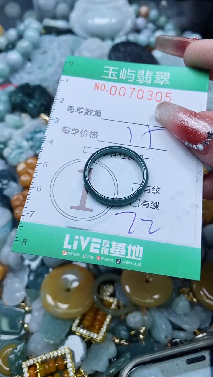 【闪购商品】翡翠颈饰未镶嵌闪购0070305