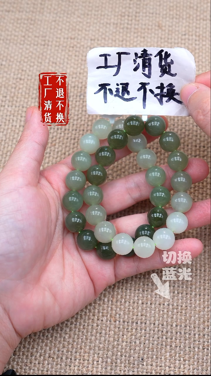 未镶嵌手链和田玉41【不退不换】 多样性发其一纹裂棉