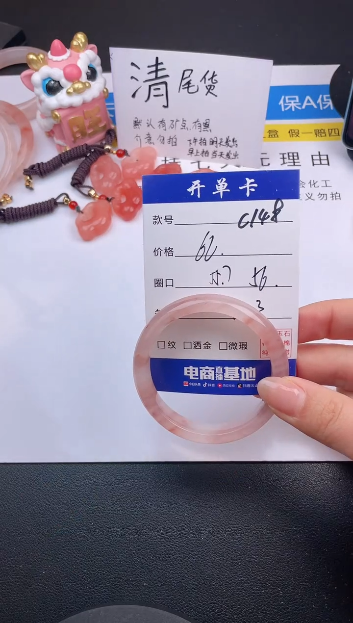 石英质玉手镯未镶嵌C148