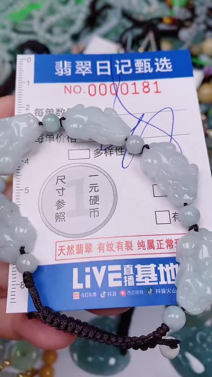 【闪购商品】翡翠颈饰未镶嵌00000181