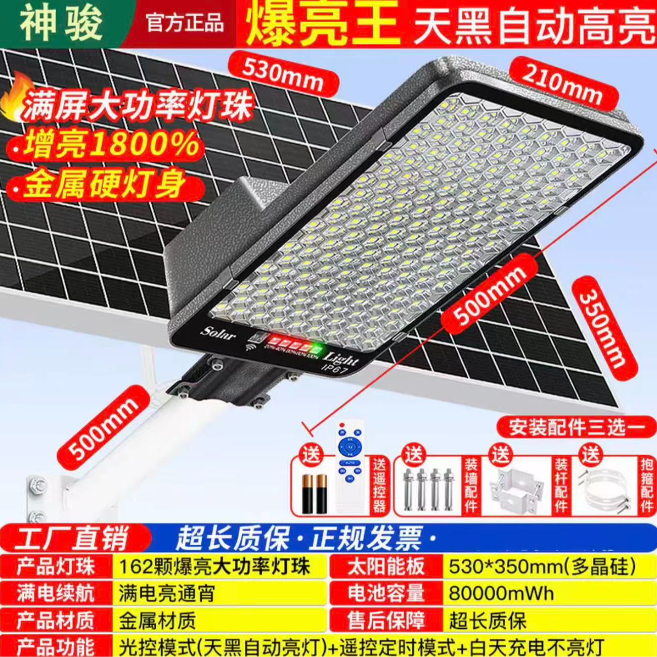 【主播同款】蜂窝3 家用款（照亮面积500平方）【电池容量5万豪安】