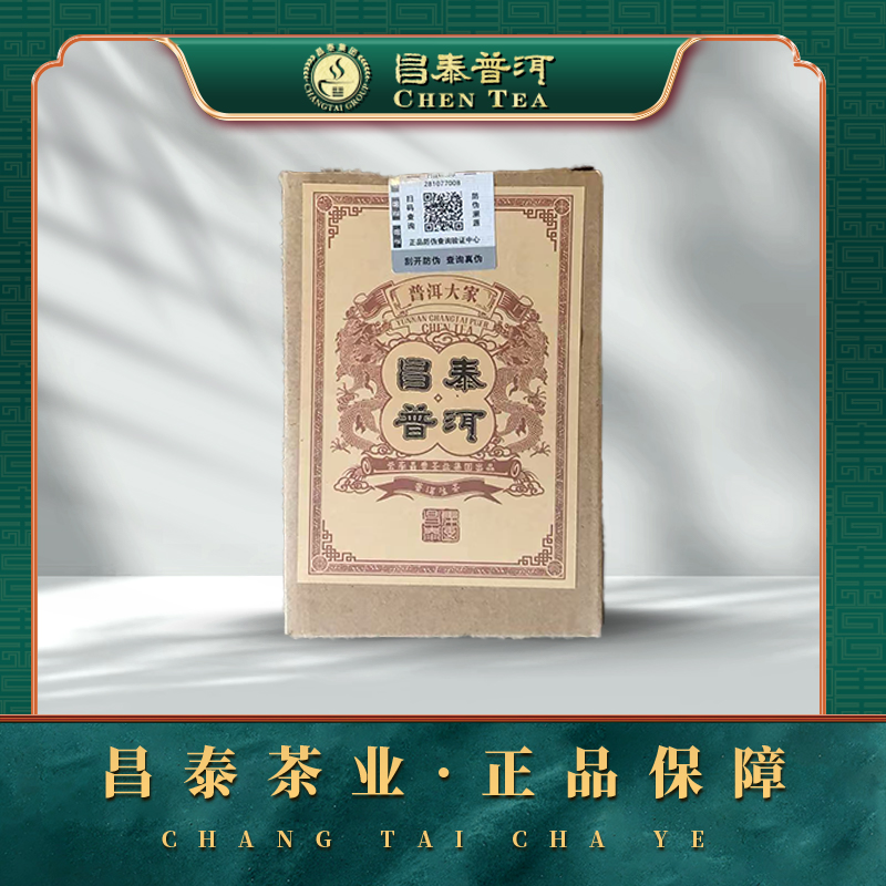 【昌泰普洱】七十年代蓝印解块 100g 生茶