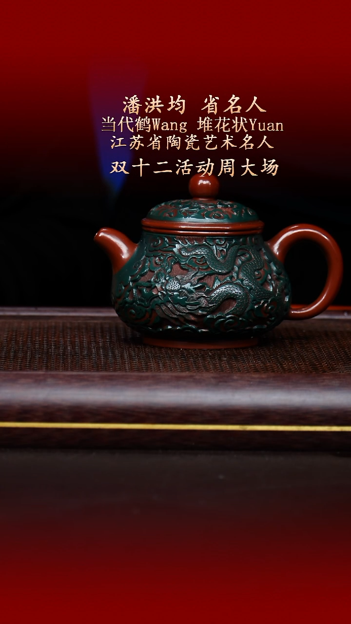 陶藏紫砂甄选-紫砂壶42