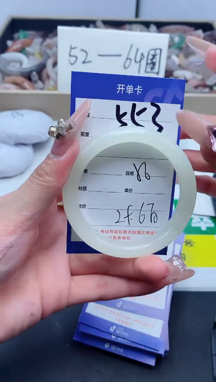 【闪购商品】石英质玉手镯未镶嵌553-56