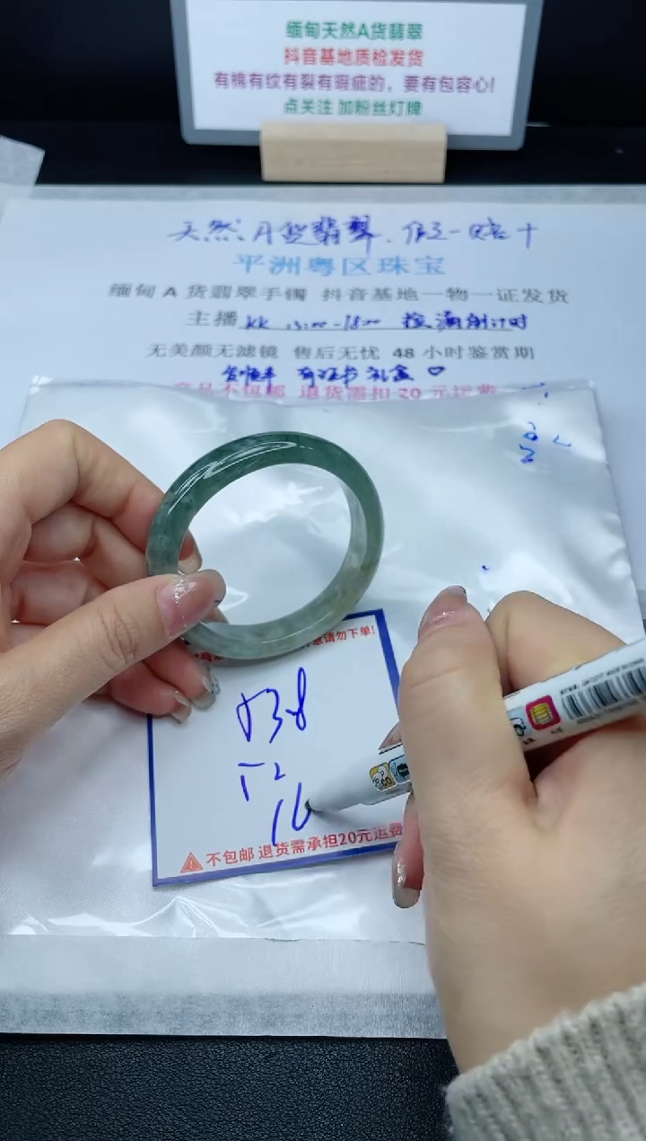 【闪购商品】翡翠手镯未镶嵌我
