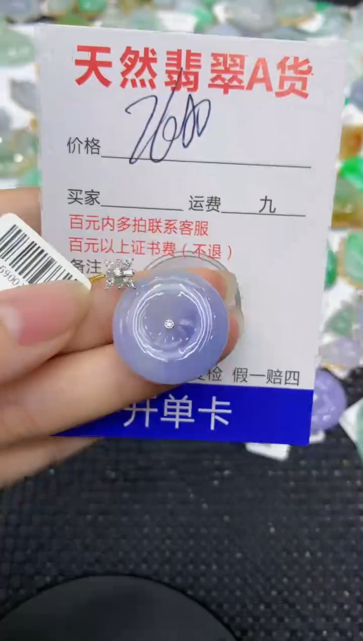 【闪购商品】翡翠颈饰18K金镶嵌8888888888