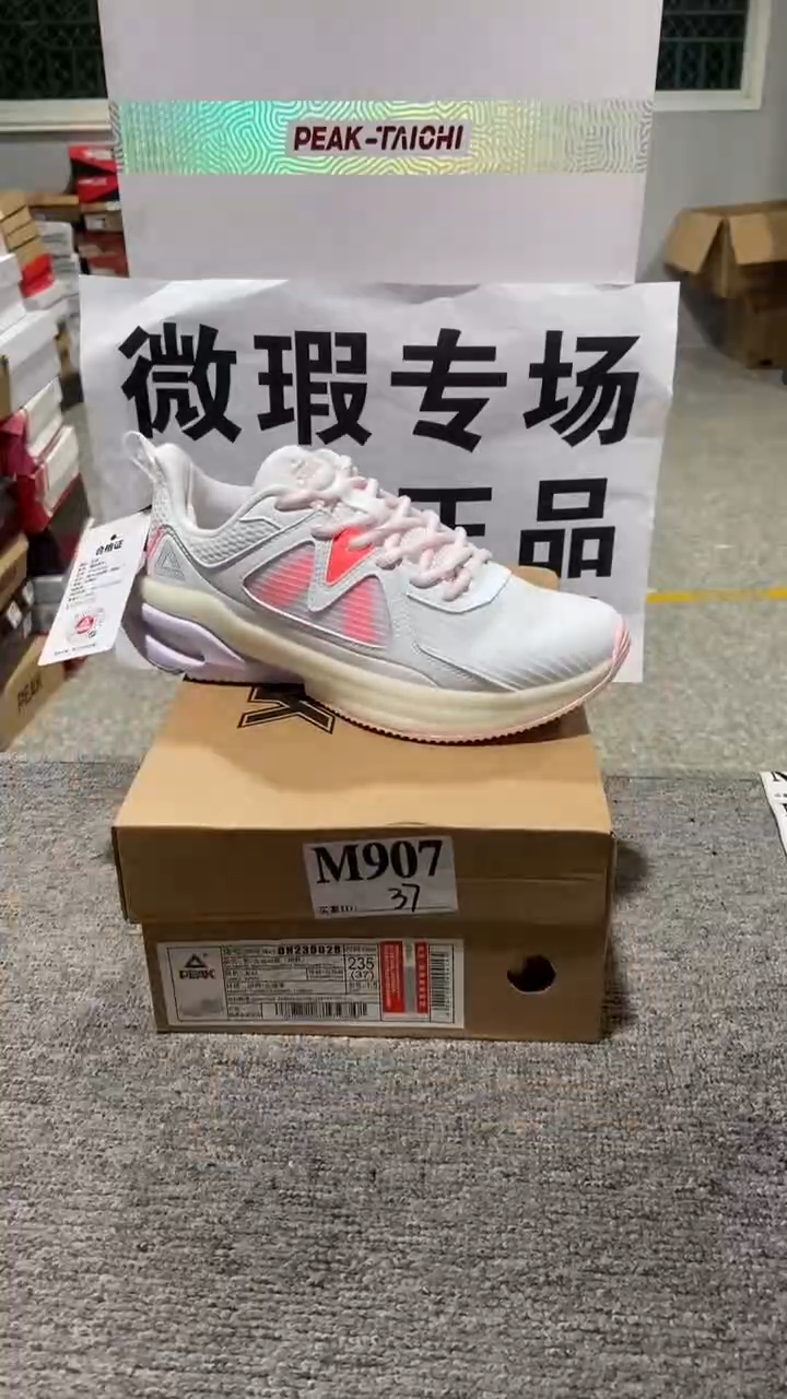 正品匹克库存休闲鞋