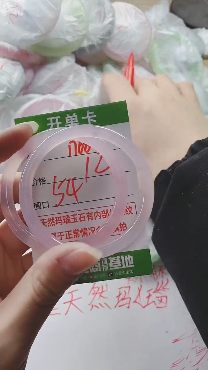 【闪购商品】玛瑙/玉髓手镯未镶嵌1768