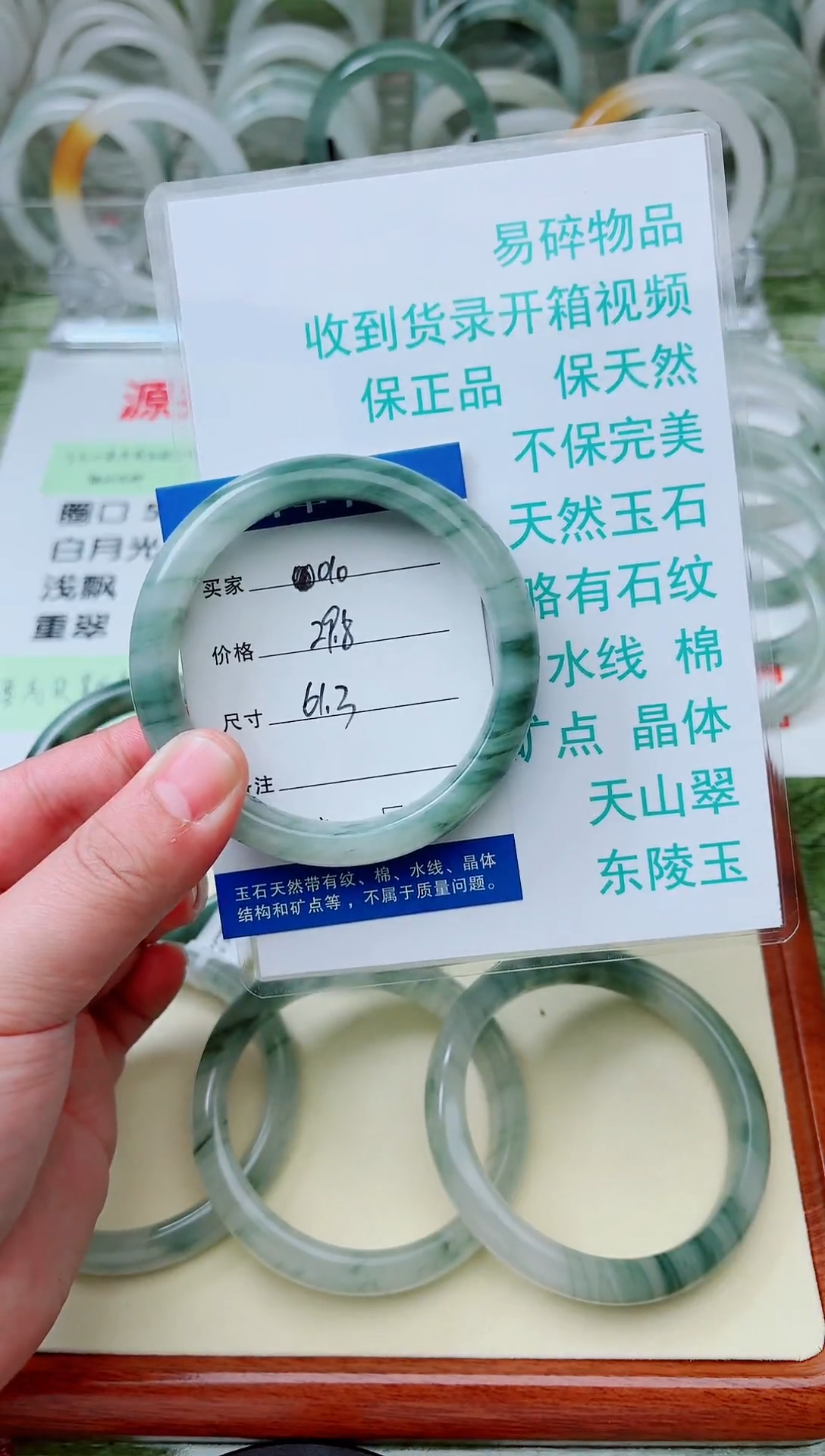 未镶嵌手镯石英质玉天山翠手镯编号010