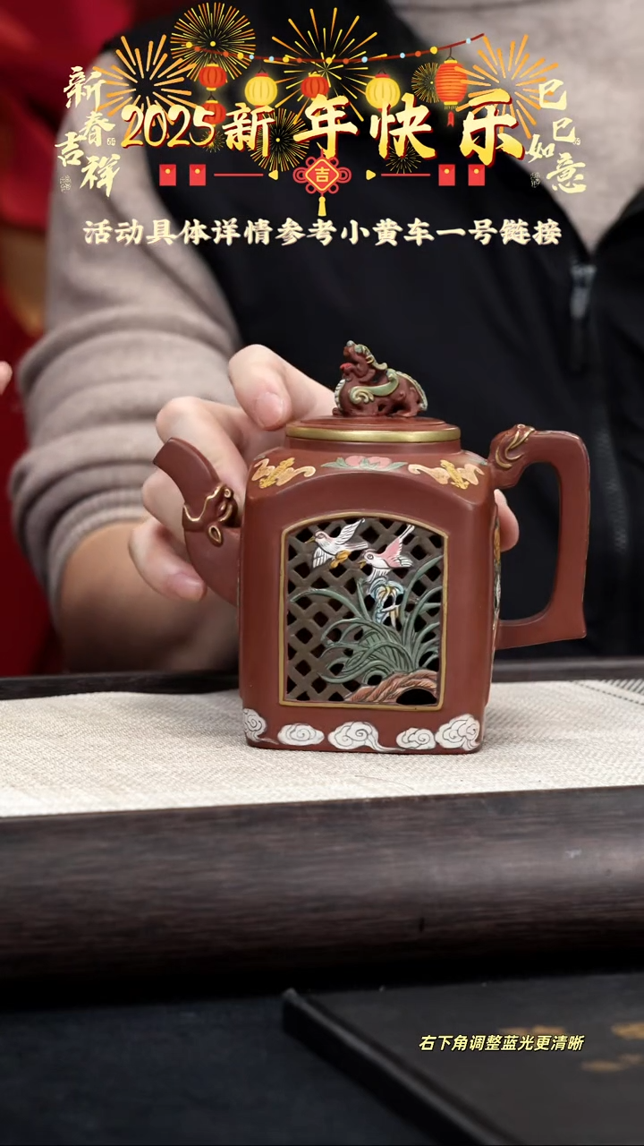 【闪购商品】紫砂茶壶【k074】梅兰竹菊