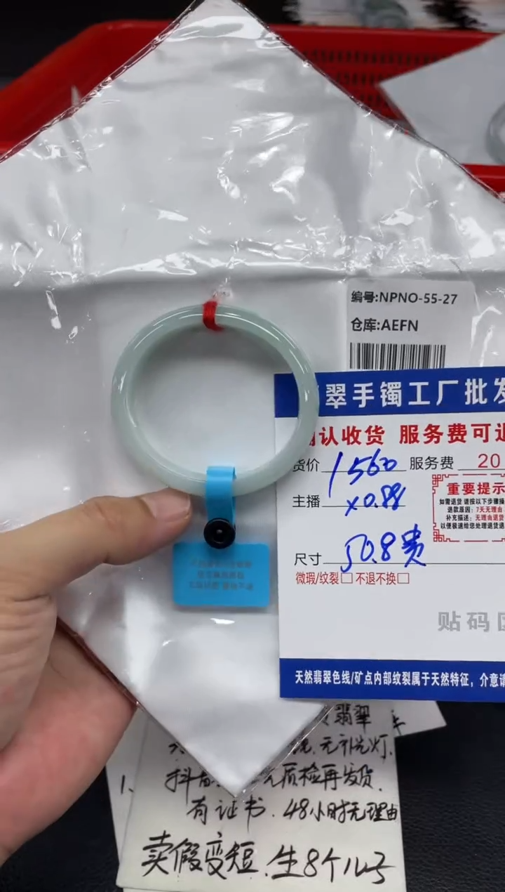 未镶嵌手镯翡翠马*达翡翠手镯