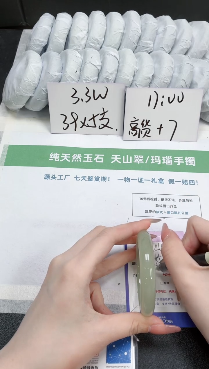 石英质玉手镯未镶嵌441-55.2东陵