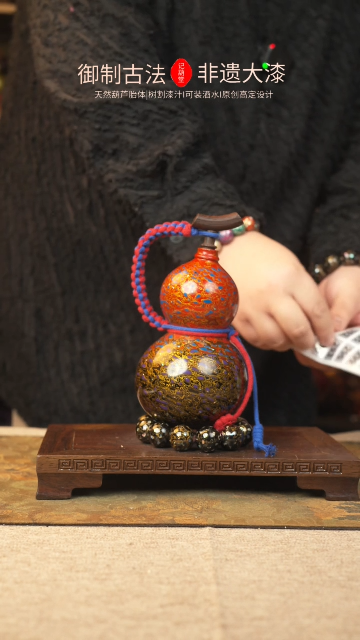 【闪购商品】290大漆葫芦一物一拍300ml