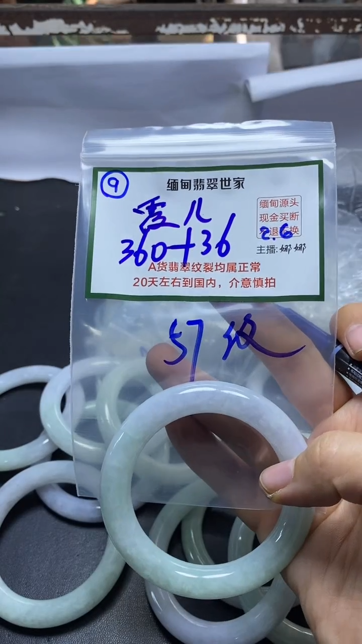 【闪购商品】定制翡翠未镶嵌9/手镯/