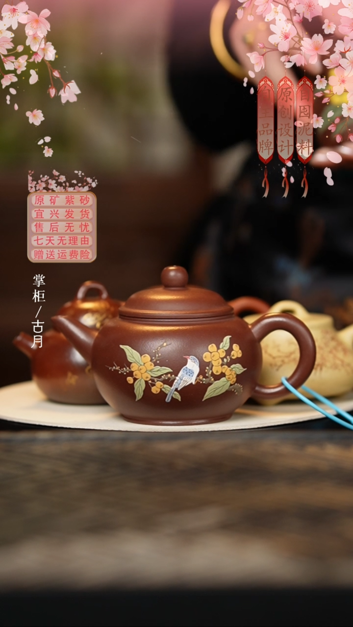 W447紫泥“连理枝”水平230cc