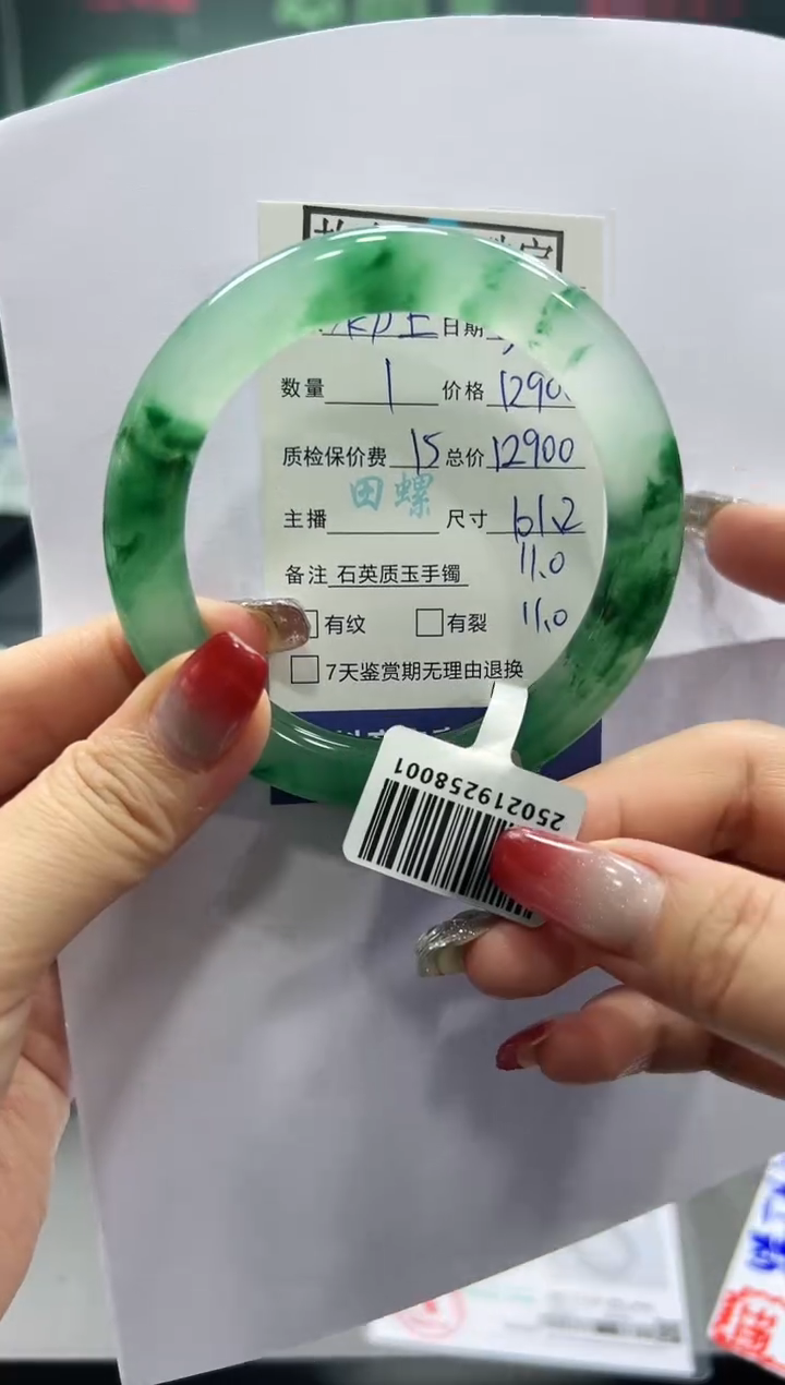 石英质玉未镶嵌手镯螺+丽+初心