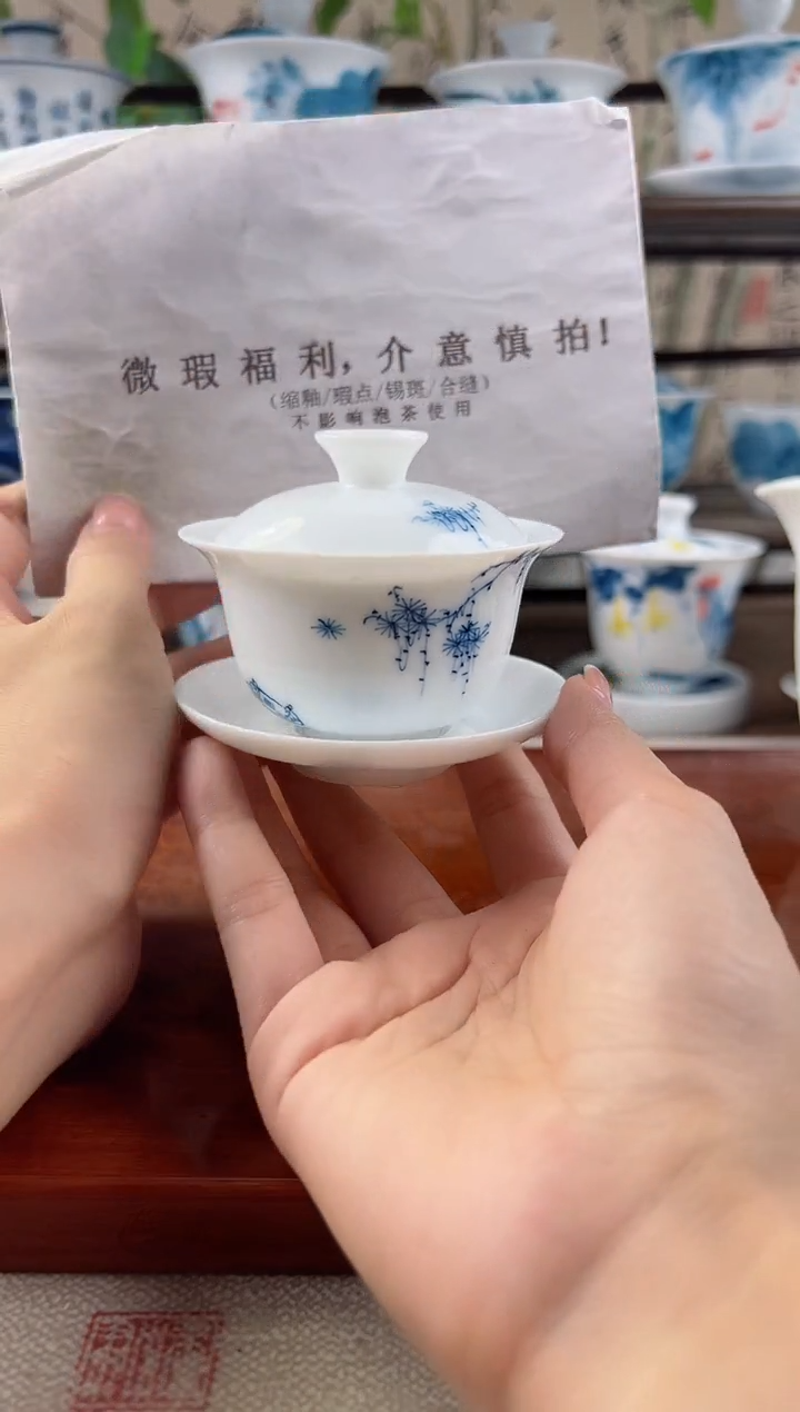 微瑕松下雅集80ML三才盖碗