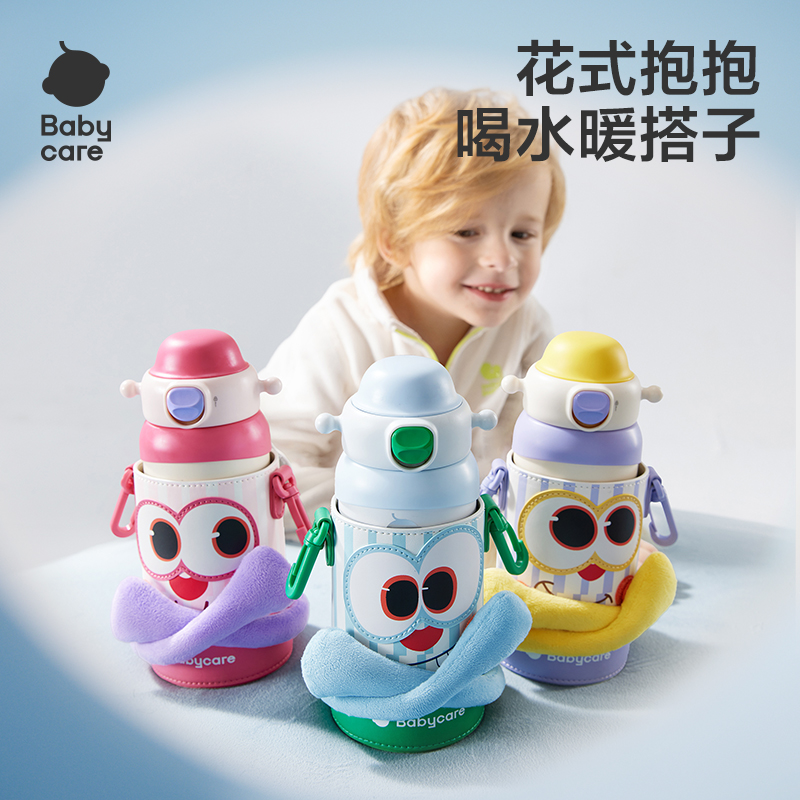 Babycare儿童保温杯水杯婴幼儿宝宝学饮吸管316L幼儿园水壶三饮SC