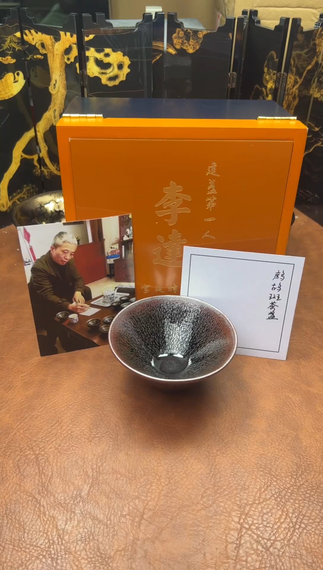 茶盏杰****店建盏1111111111111