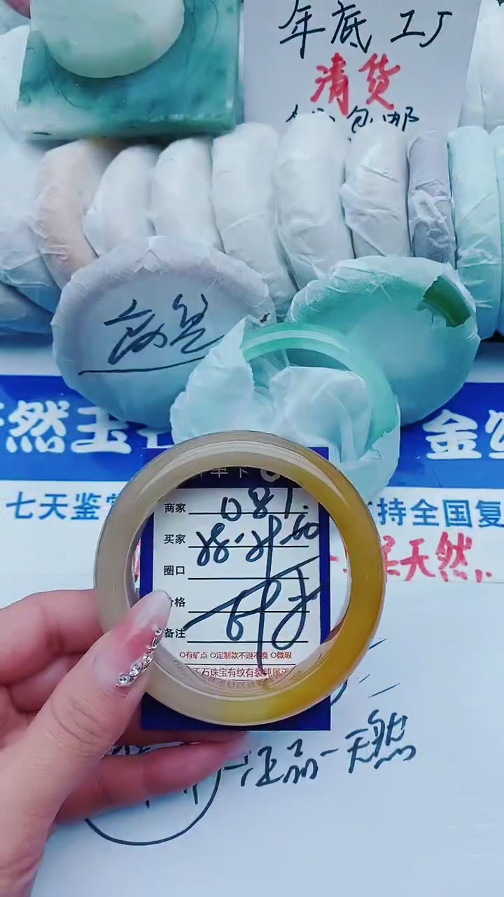 【闪购商品】石英质玉手镯未镶嵌D87+58-59