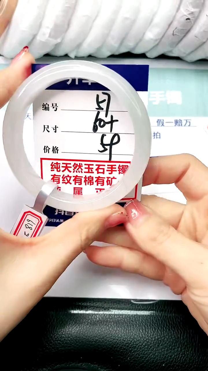 【闪购商品】石英质玉手镯未镶嵌60+57