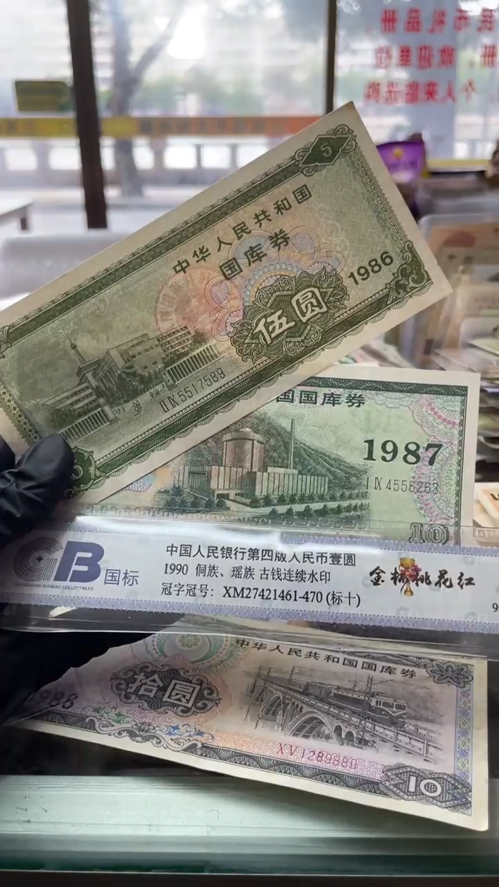 子*2张，国库指定 589号码随机真币品质如图