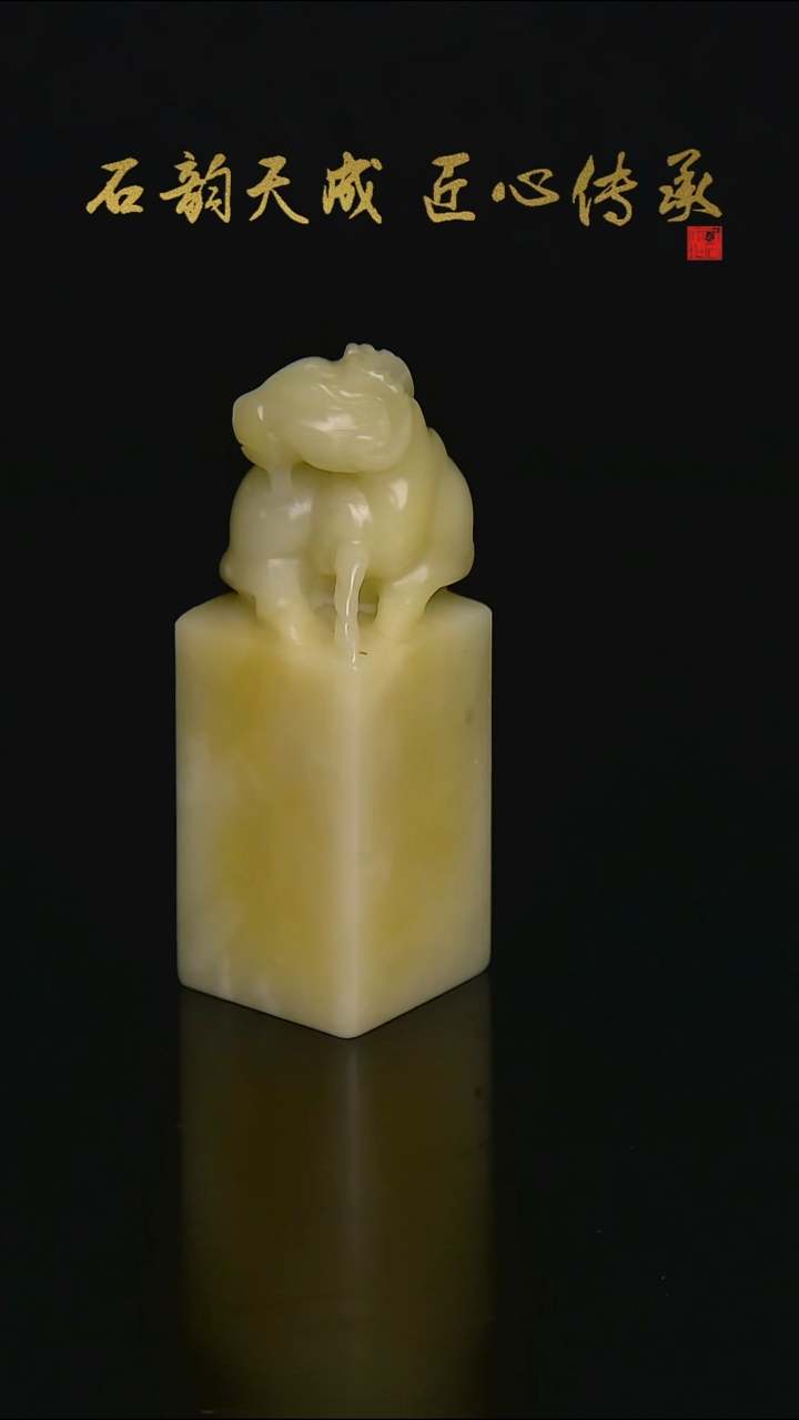 青田石菜花黄山羊章2*2*6