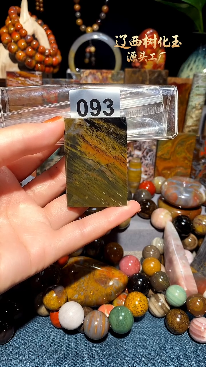 未镶嵌-硅化玉天然北票硅化玉吊坠