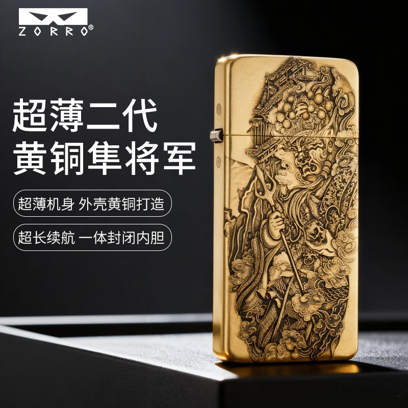 ZORRO佐罗二代超薄ZC5浮雕隼将军煤油打火机男士高档创意礼品