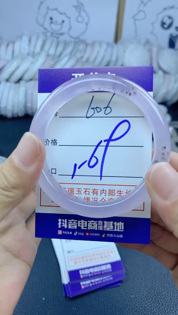 手镯玛瑙/玉髓未镶嵌606