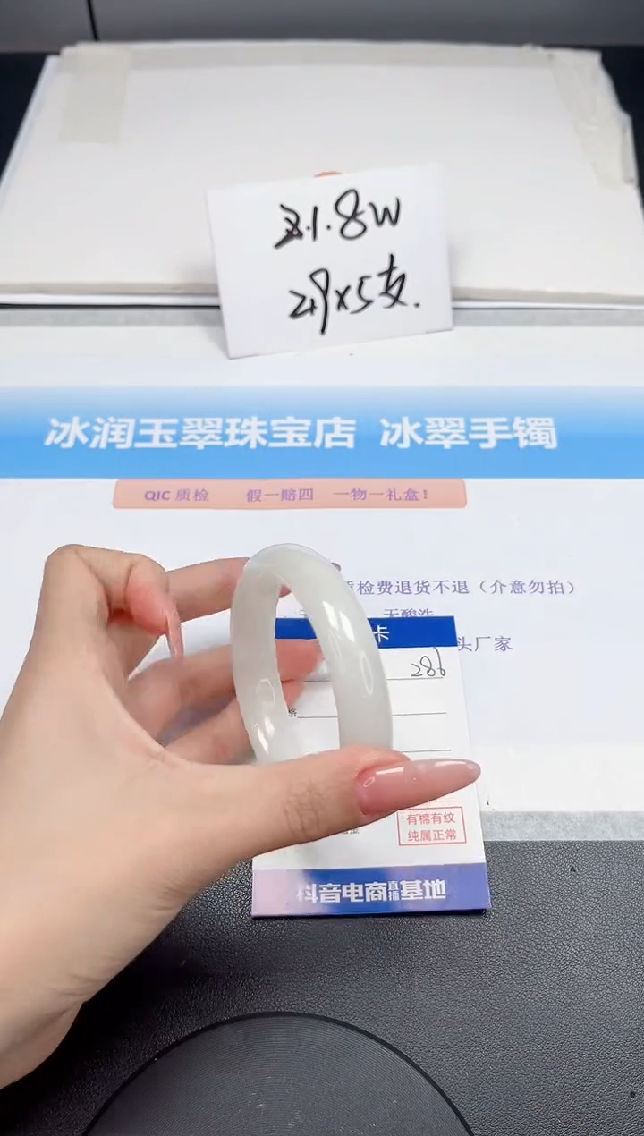 【闪购商品】和田玉手镯未镶嵌286-58.6
