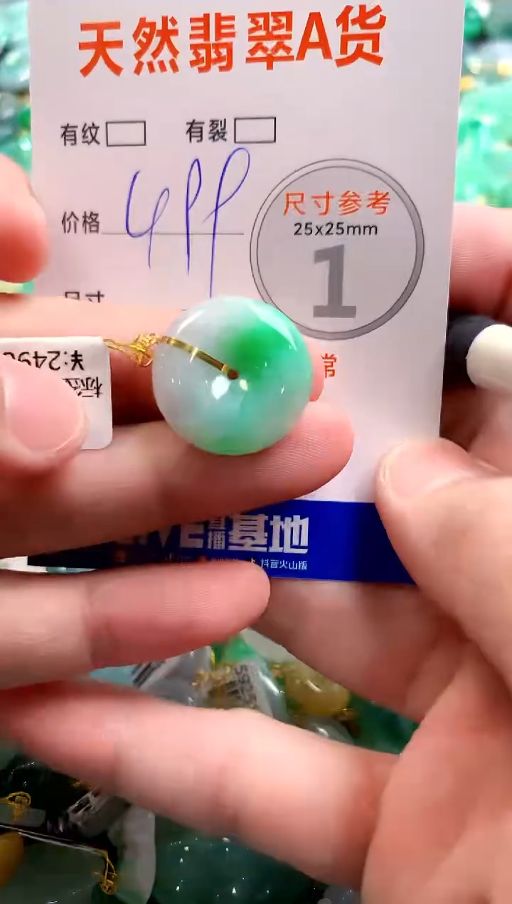 颈饰18K金镶嵌翡翠0383512498