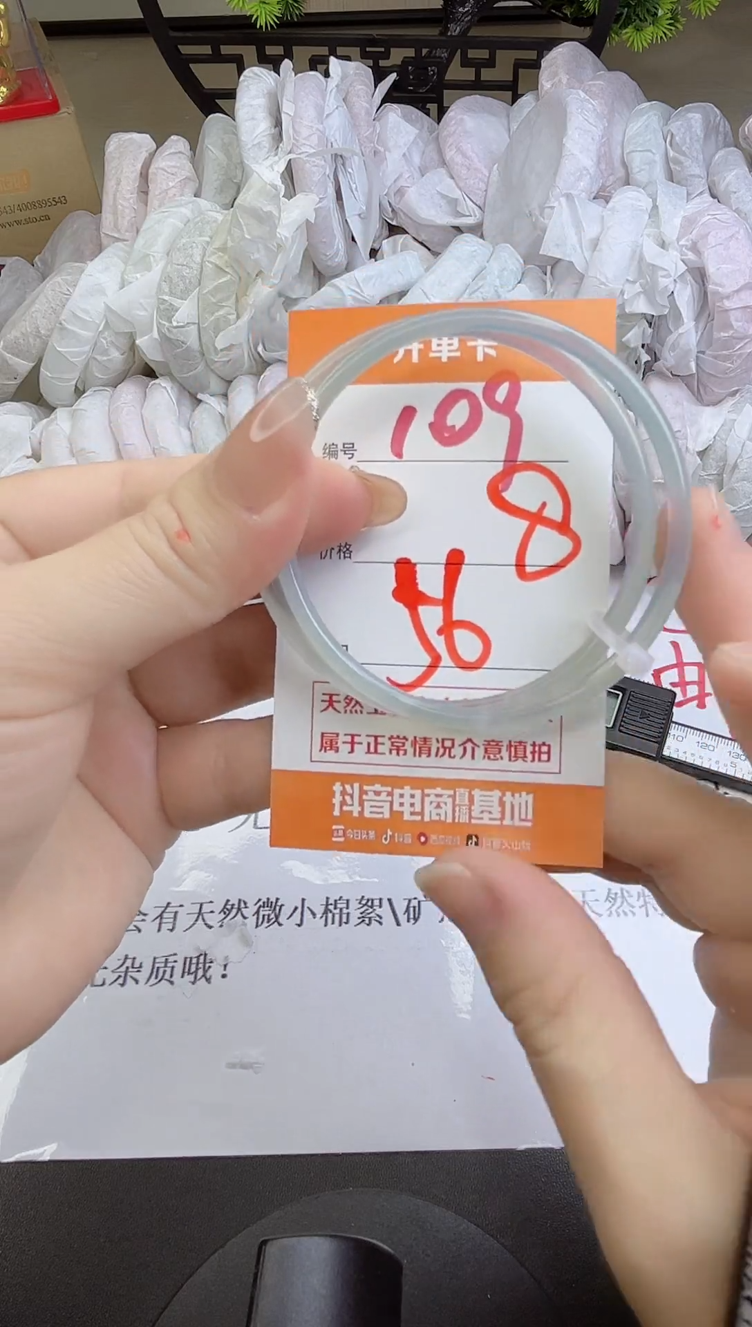 手镯玛瑙/玉髓未镶嵌109