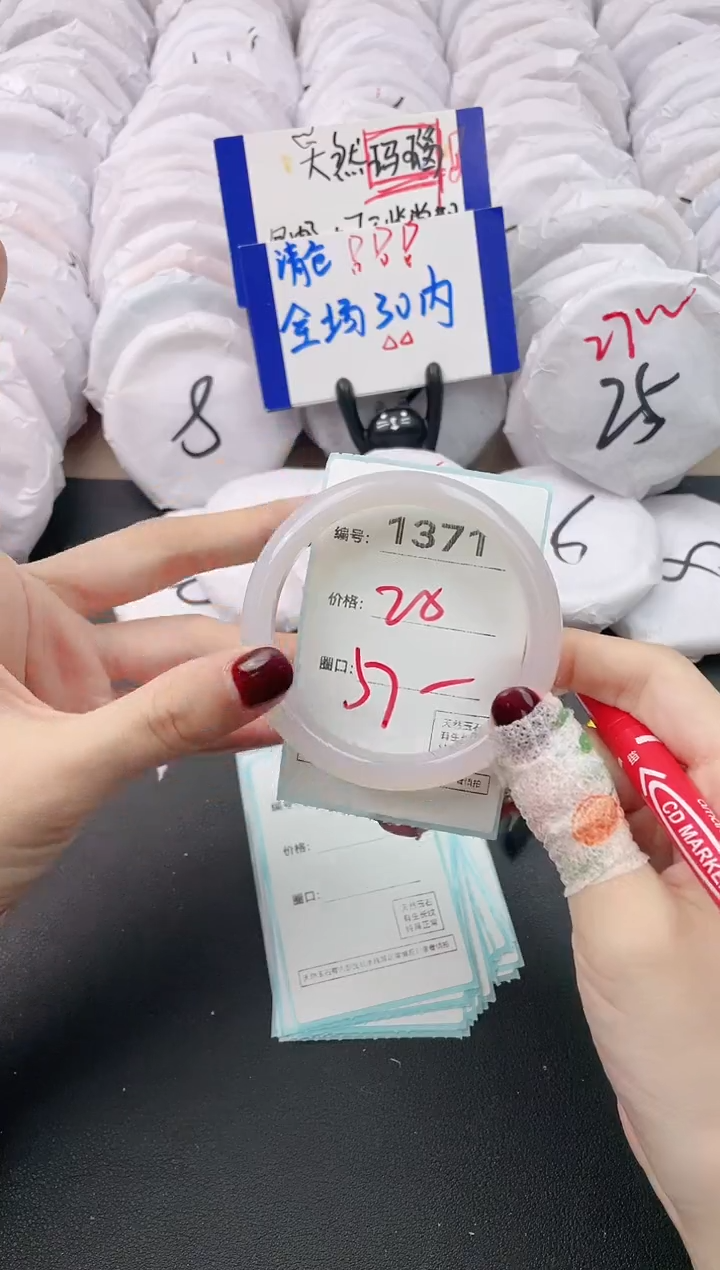 【闪购商品】玛瑙/玉髓手镯未镶嵌1371