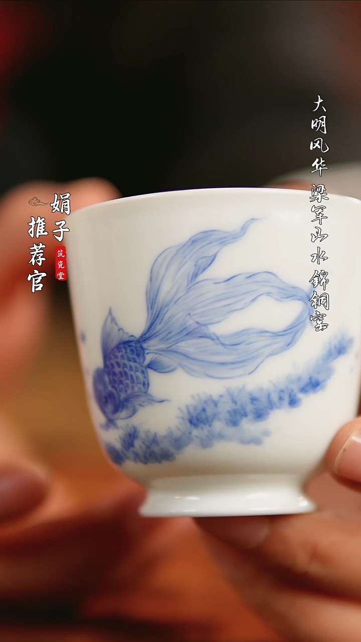 【闪购商品】赋春寻隐文人金鱼杯