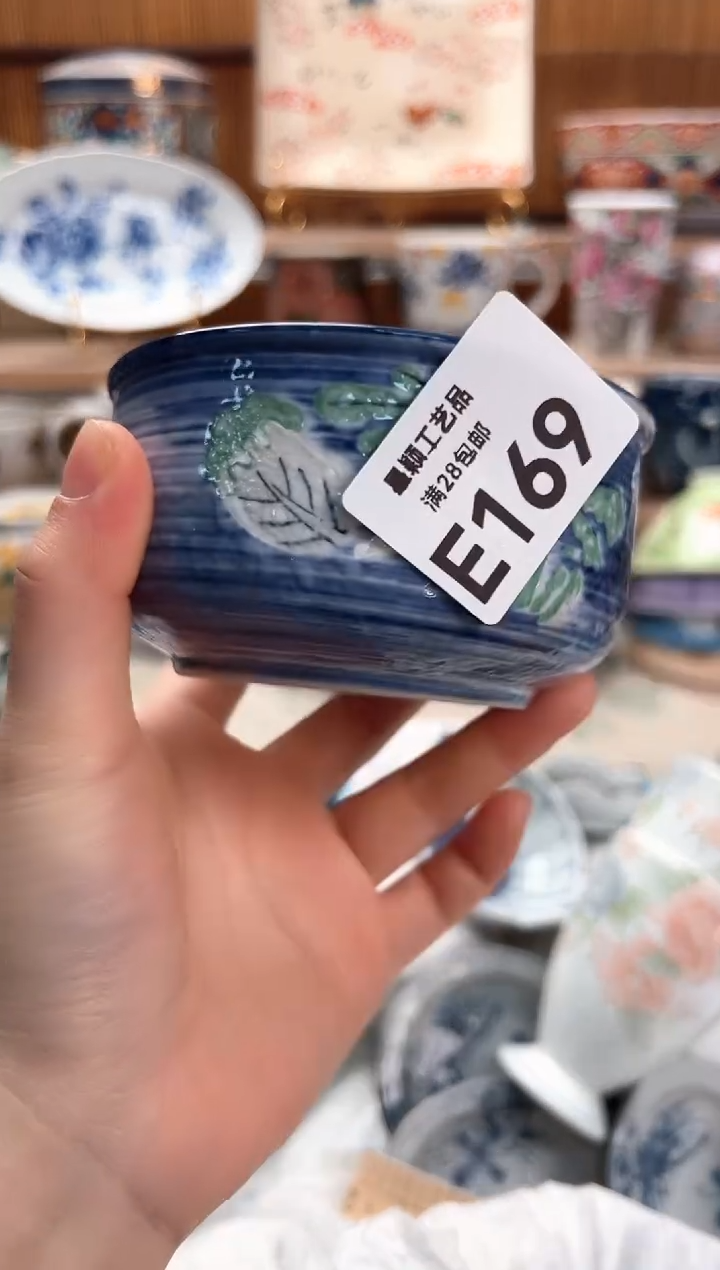 瓷片香**丁169E满28包邮 不满找客服延迟发货