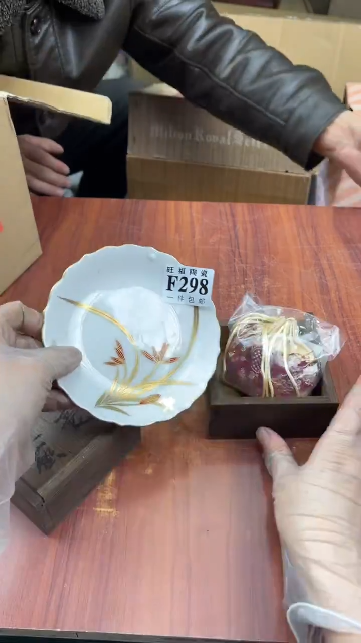 瓷片平****乐盛日中古杂项甄选