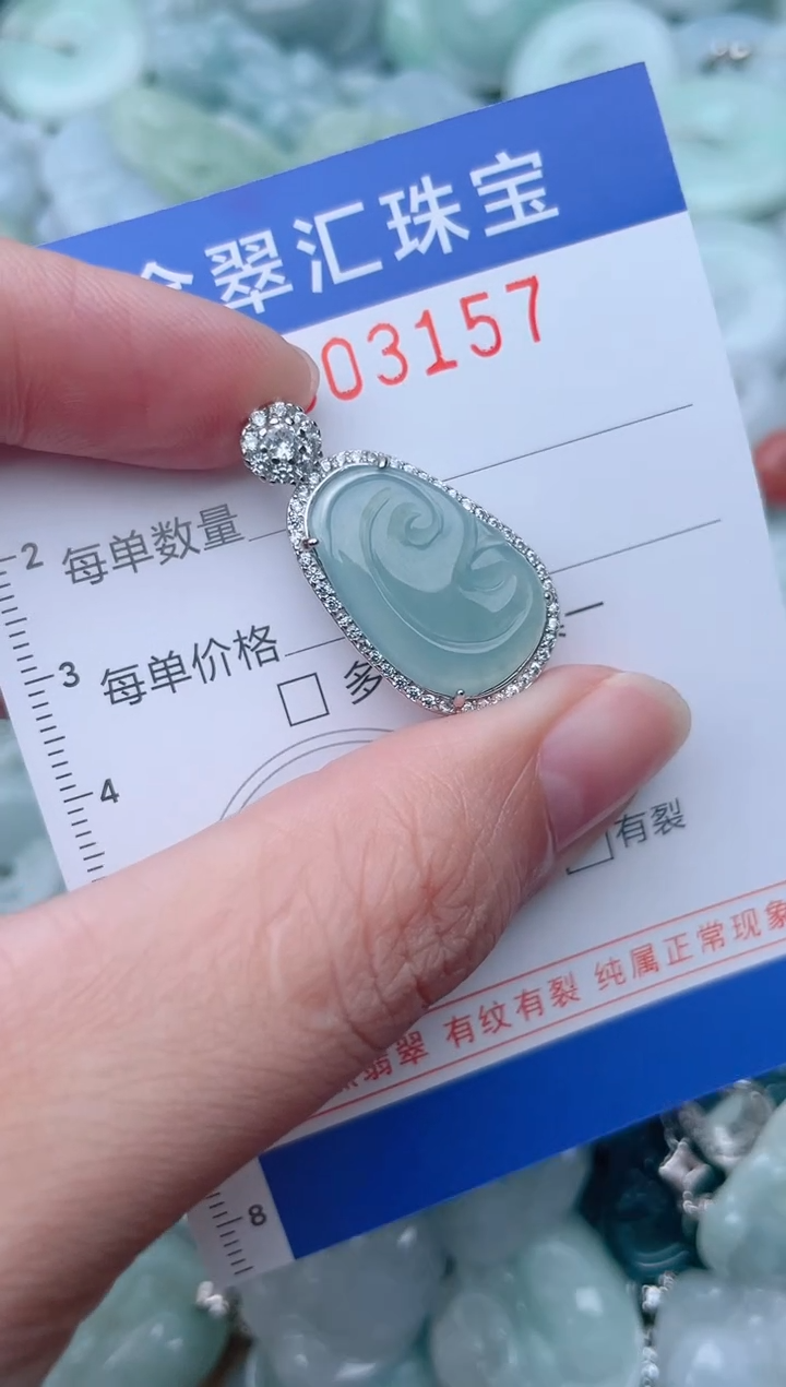 颈饰未镶嵌翡翠3157
