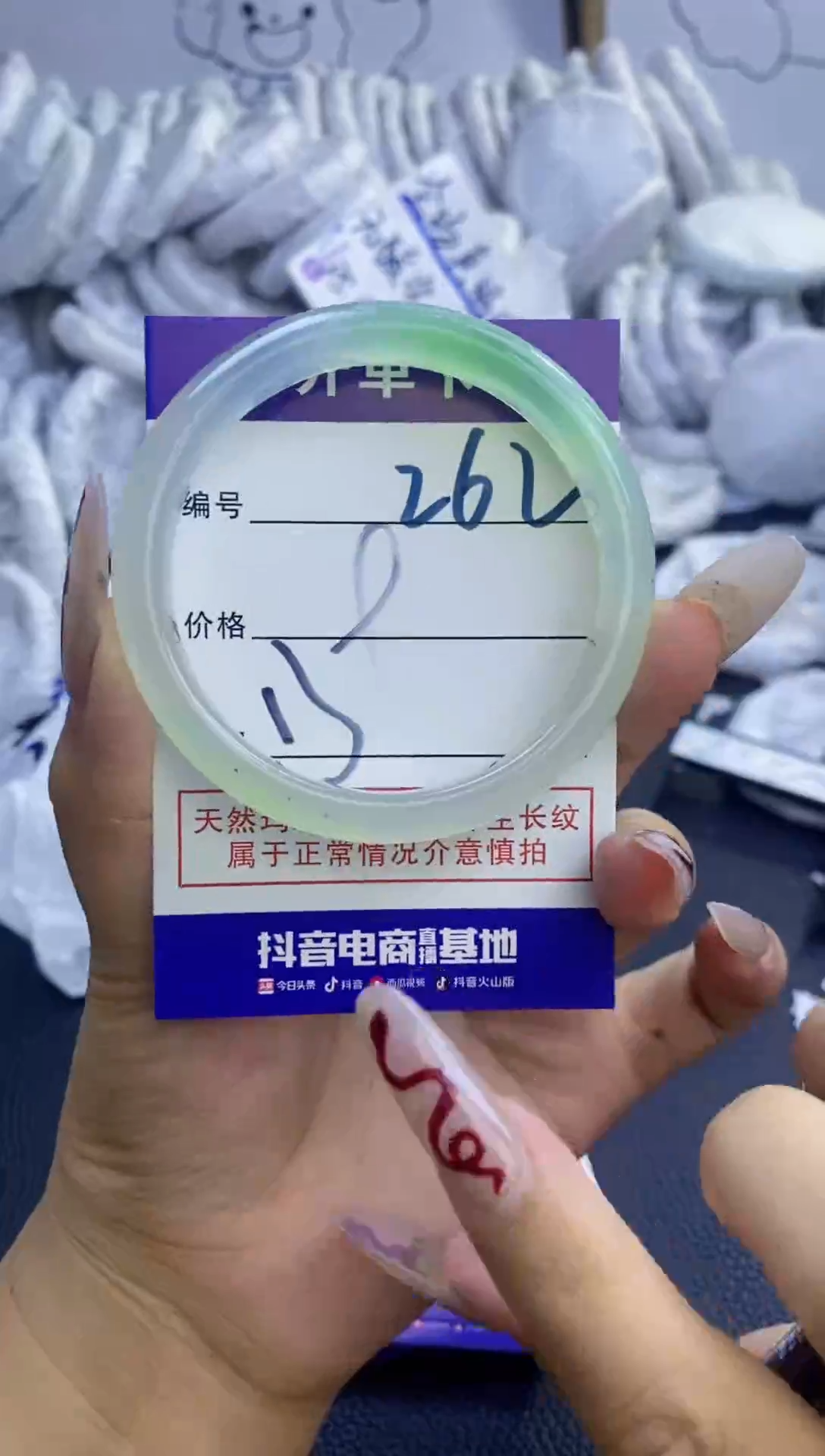 手镯玛瑙/玉髓未镶嵌262